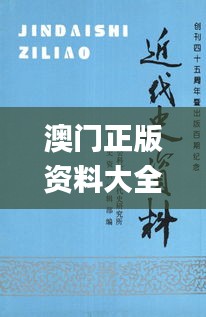 澳门正版资料大全免费大全鬼谷子,社会责任实施_IJH3.25