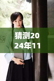 猜测2024年11月30日蓝盈莹最新短发，探秘小巷深处的时尚秘境，蓝盈莹最新短发背后的创意发廊之旅