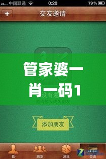 管家婆一肖一码100%准确一,全面评估解答解释计划_升级款94.429