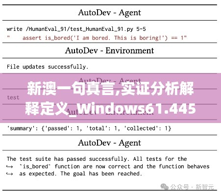 新澳一句真言,实证分析解释定义_Windows61.445