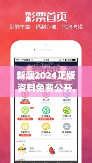 新澳2024正版资料免费公开,全面分析应用数据_Executive48.197