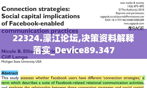 22324.濠江论坛,决策资料解释落实_Device89.347