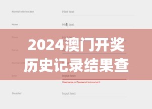 2024澳门开奖历史记录结果查询,实地验证数据设计_4DM57.669-5