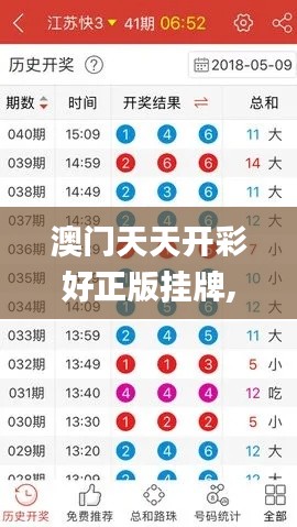 澳门天天开彩好正版挂牌,全盘细明说明_JQM98.969清新版