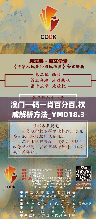 澳门一码一肖百分百,权威解析方法_YMD18.332旅行版