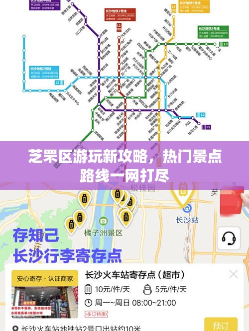 芝罘区游玩新攻略，热门景点路线一网打尽