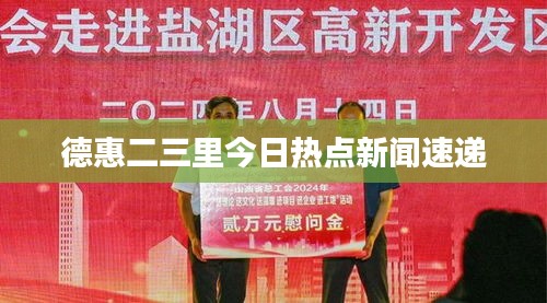 交货现场 第12页
