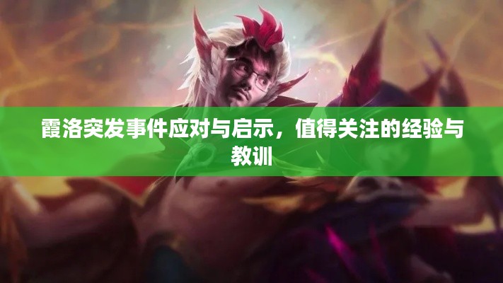 和为贵